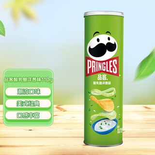 Pringles potato chips potato chips casual snacks office snacks yogurt cheese onion flavor 110g