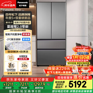 Panasonic cranberry 2.0 515l french-style multi-door refrigerator household zero-embedded air-cooled frost-free automatic ice making first-level energy efficiency nr-xg52gjb-s 20% national subsidy