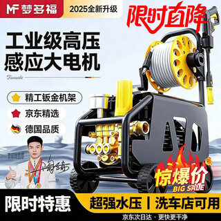 Mondofo german high-pressure car washing machine household car wash water gun commercial 220v cleaning machine high-power brush car pump car wash artifact reel version 18-meter explosion-proof pipe + long water gun + pressure gauge german turbocharger pump reel portable storage household commercial powerful floor washer