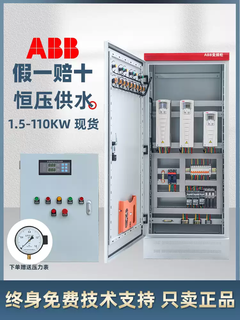 Abb constant pressure water supply frequency conversion control cabinet custom-made plc control box fan water pump direct start can add forward and reverse genuine 5.5kw