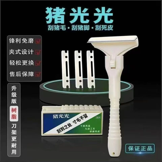 Pig light scraping lard artifact special knife for scraping pig hair and grease special knife blade pig hair scraping artifact xby 5cm basic version 1 knife holder + 10 blades