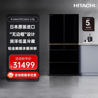 Hitachi (hitachi) 670l vacuum lock freshness imported from japan with automatic ice making crystal glass double cycle high-end ultra-thin embedded refrigerator flagship machine r-gw670tc crystal mirror r-gw670tc crystal black