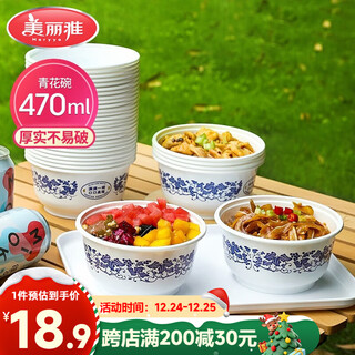 Meiya disposable bowl food grade high temperature resistant lunch box blue and white thickened round plastic lunch box 470ml*40 pieces