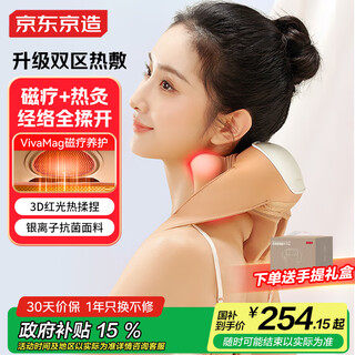 Jingdong made Массажер для шейного отдела p7heat red light Горячий компресс Трапециевидной мышцы Массажер для шейного отдела плеч, шеи, нижней части спины и шеи Массажер для плеч мальчика, подарок на день рождения для женщин