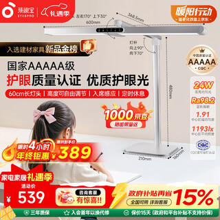 Children's eye protection lamp l5a class 5a children's eye protection lamp for students studying anti-blue light anti-myopia full spectrum study table l5a