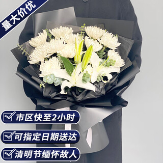 Aitong flowers delivers chrysanthemum bouquets in the same city. chrysanthemum bouquets are available for tomb sweeping day and hungry ghost festival. memorials, funerals, tomb sweeps, flowers for mourning at graves are waiting for you. 11 white chrysanthemums + 4 lilies mixed and matched bouquets. delivery in the same city. supports appointment dates.
