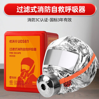 Medical grade filter-type fire-fighting self-rescue respirator full face mask fire-proof and smoke-proof gas mask fire escape household tzl-30 self-rescue respirator丨national standard fire protection 3c丨