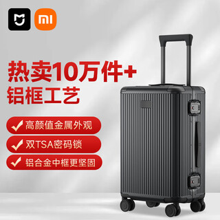 Mijia xiaomi suitcase 20-inch aluminum frame trolley case boarding case black suitcase men's password box women's leather case