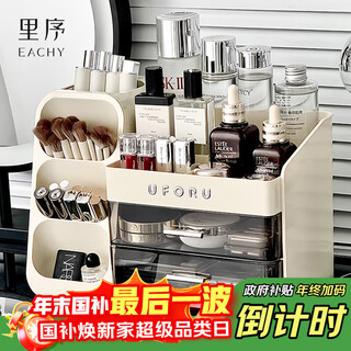 Eachy cosmetics storage box desktop dust-proof high-end large-capacity dressing table skin care product storage rack-cream yellow