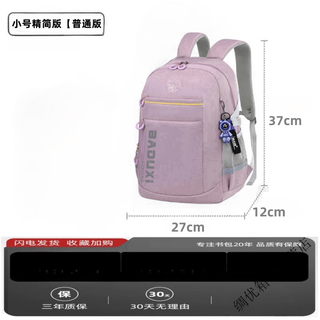 Ye yu high school junior high school junior high school spine protector college student burden-reducing school bag backpack large capacity lightweight backpack for girls lotus pink small lite version naked bag no gifts
