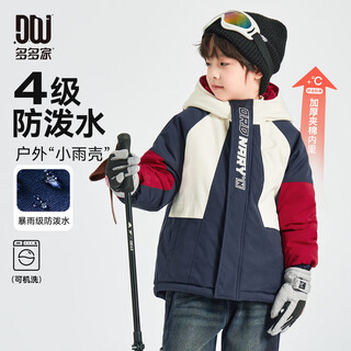 Duojia structure three pieces boys' ski wear winter children's waterproof jacket medium and large children's autumn and winter warm hooded cotton jacket