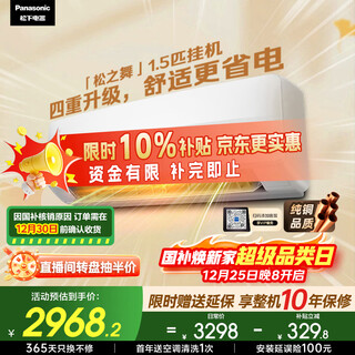 Panasonic air conditioning songzhiwu 1.5 hp new level energy efficiency power saving on-hook fast cooling low noise frequency converter heating and cooling copper tube national subsidy independent dehumidification self-cleaning hz35k410q