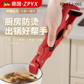 German three-in-one anti-scalding bowl clamp, anti-slip pliers, kitchen plate clamp, steaming vegetable tray, bowl clamp, upgraded model - three-in-one anti-scalding clamp - true red, 1 pack