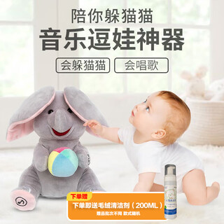 Quchao ai hugable meow elephant children's toy electric plush tilting duck singing jumping duck meow meow birthday christmas gift hide and seek little elephant supermarket gift box hx0384 gray