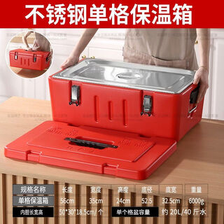 Commercial square insulated box for delivery of food stalls, fast food meals in canteens, hot and cold divided compartments, vehicle-mounted camping insulated bucket, single compartment, non-detachable