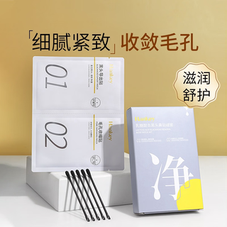 Vobeauty blackhead shovel electric ultrasonic blackhead remover blackhead suction instrument beauty instrument pore cleaning small forest haifei xiu export shrink stickers (two boxes)