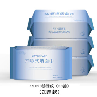 Yusenyi disposable face wash towel thickened and enlarged face cleansing towel hanging type pure cotton soft towel family affordable package free style 30 draws 15*20 pattern (40% cotton)