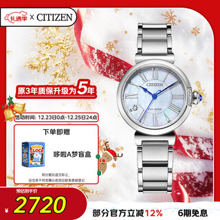 Citizen watch women's japanese and korean watch small bell flower light kinetic energy mother-of-pearl steel belt fashionable christmas gift em1060-87n