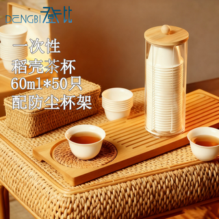Denbigh disposable kung fu thickened rice husk small tea set cup high-end space tea cup 60ml 50 only with cup holder