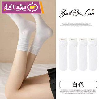 Muji summer thin ice socks candy color black and white stockings japanese mid-calf student trendy velvet muji white one size