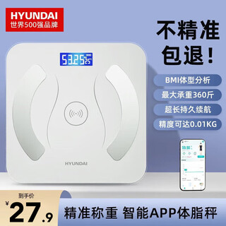 Hyundai weight scale, home accurate electronic scale, smart weight scale, special body fat scale for weight loss, rechargeable electronic weighing scale, holiday gift for parents, elders, fathers, boyfriends and girlfriends, app body fat scale - rechargeable version, mobile phone interconnection + multiple health data detection