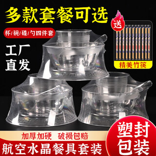 Jingxing disposable tableware set of three pieces, hardened, four-piece disposable tableware set, bowls and chopsticks set, cups, dishes, spoons, food, enlarged and thickened four-piece set, 100 sets, free chopsticks, individually packaged