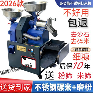 Fine chaff stainless steel rice mill household fully automatic new rice milling and crushing combination rice shelling and peeling machine stainless steel rice milling + crushing + sand removal belt 5.5kw copper core