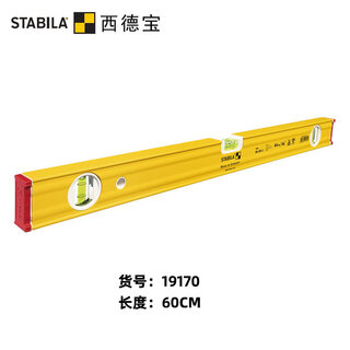 Sidebao germany imported level ruler sidebao high-precision level 80as-2 three-bubble solid with anti-slip device 1m 60cm--19170