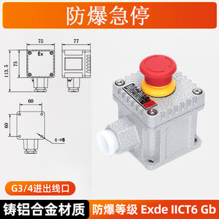 Explosion-proof emergency stop button emergency stop switch la/bza53 self-locking power control aluminum alloy box iict level 6 emergency stop