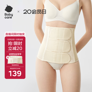 Babycare postpartum abdominal belt pelvic body shaping for pregnant women with caesarean section and natural delivery waist shaping belly belt risemi modal mulberry silk l