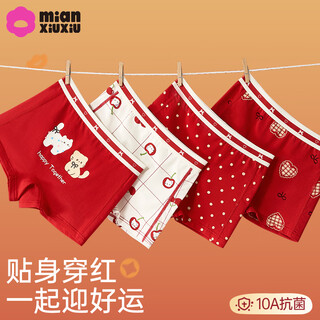 Cotton crotch silk antibacterial crotch girls red underwear children's animal year boxer briefs girl baby horse year pure cotton shorts a111-002-4 pack xinjiang long-staple cotton * mulberry silk antibacterial crotch 120 - recommended height 110-125cm weight 35-45jin jin is equal to 0.5 kg
