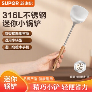 Supor stainless steel spatula ebony handle 316l stainless steel mini chinese spatula kla33aw10
