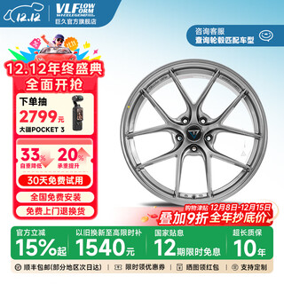 Jujiu wheel hub vlf10 aluminum alloy spinning modification suitable for audi, bmw, mercedes-benz, tesla, byd shadow leopard and lynk & co, classic model, metallic silver | 30-day free trial | ten-year warranty 19 inches 8.5j