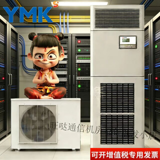 机房空调7.5KW12.5KWSCA81USDA121U SDA恒温恒湿UPS实验室档案室 安装铜管