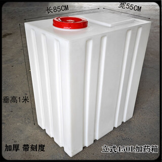 Bucket food grade plastic water tank bucket household square bucket thickened food grade dosing bucket vertical square water storage bucket chemical plastic bucket customization kc-450l (actual installation 400 liters) length 85 width 55 vertical height 1