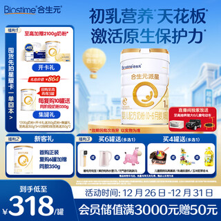 Biostime paixing infant formula milk powder 1 stage (0-6 months) imported from france 800g new national standard