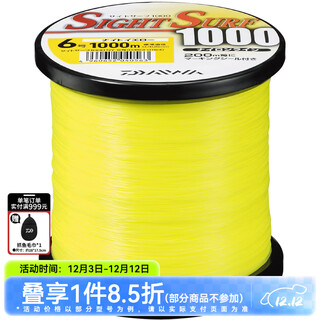 Daiwa sight surf sea fishing line fishing nylon line bus main line japan imported strong pull rock fishing line yellow no. 4