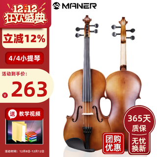 Mann musical instruments violin 4/4 practice exam violin single board spruce wood naturally air-dried handmade violin + full set of accessories