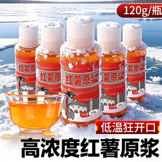 Zukibo highly concentrated roasted sweet potato puree fishing medicine wild fishing black pit special crucian carp bait to lure fish opening additive sweet potato puree 120g*1 bottle
