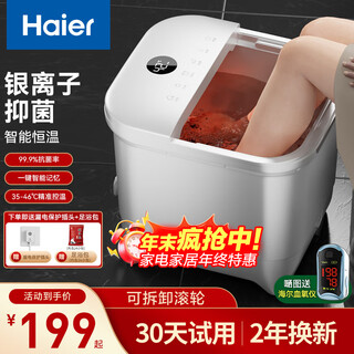 Haier foot bath with constant temperature heating, fully automatic massage foot bath, silver ion antibacterial foot bath, simulated massage foot bath, foot bath, christmas gifts for men and women, silver ion antibacterial/constant temperature variable frequency, best-selling model hqy-j352w