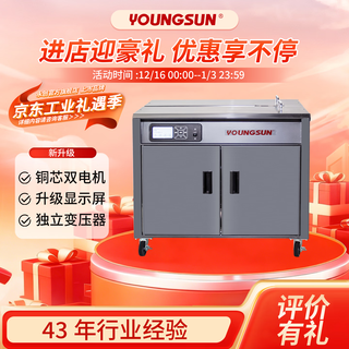 Yongchuang semi-automatic baling machine strapping machine fully automatic baling machine pp strapping tightening hot melt integrated express carton tube linen vermicelli packaging machinery and equipment newly upgraded two-door model (added independent transformer display)