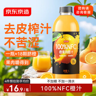 Made in tokyo, 100% nfc orange juice, pure fresh juice, cold-pressed vitamin c, 0 added sugar, 0 fat, non-concentrated 1l beverage, group purchase mid-autumn festival gift box