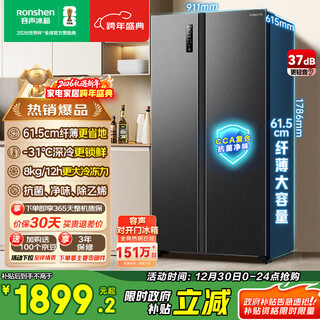 Rongsheng 547l side-by-side refrigerator large capacity ultra-thin first-level energy efficiency air-cooled frost-free dual frequency conversion energy-saving odor-free double-door trade-in bcd-547wd12hp national subsidy