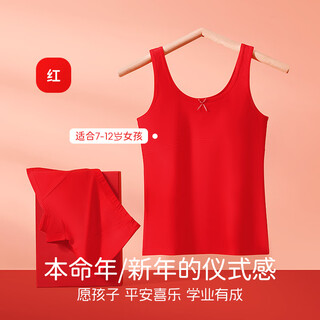 Year of the horse, year of the horse, big red girls developmental underwear set, primary school students wearing vests, girls underwear, children, red one piece, cotton long style, m 40-60jin jin is equal to 0.5 kg