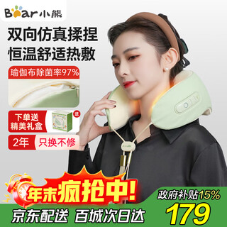 Bear cervical massager smart shoulder and neck massager portable u-shaped pillow hot compress kneading trapezius muscle massage pillow neck protector birthday gift for girls national subsidy for christmas and new year's day
