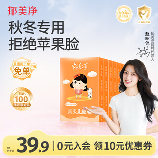 Yumeijing children's face cream winter face cream moisturizing and nourishing baby fresh milk cream new and old packaging randomly shipped 30g*10 boxes