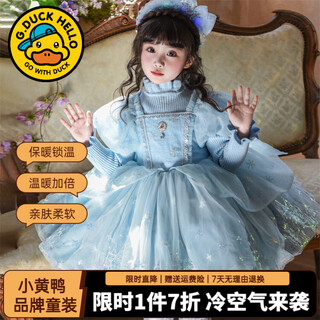 G.duck little yellow duck children's clothing elsa princess skirt girls dress autumn and winter children's elsa skirt high-end birthday tutu skirt skirt 100 size 2~3 years old 90-100cm