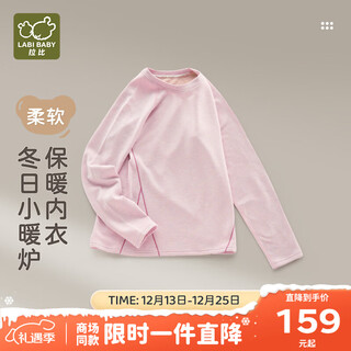 Rabbi shopping mall same style children's underwear round neck top as base warm long-sleeved winter new home top light rose red 150 cm