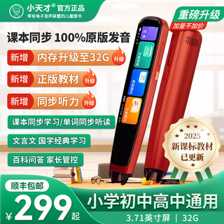 Little genius 8 warehouse speed reading pen general english scanning word search translation pen primary school middle and high school general textbook synchronous learning video screen dictionary tutor learning q5plus youth edition 32g + simultaneous listening + new curriculum standard standard reading pen little genius ancient poetry