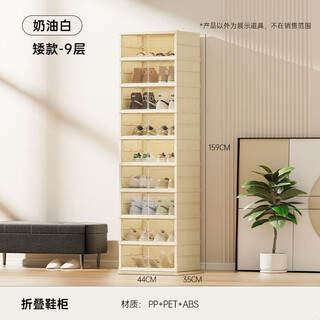 Yusenyi shoe cabinet storage shoe rack integrated transparent magnetic no-installation storage box foldable double row shoe dustproof shoe box cream white double row short style 9 layers 44x35x18cm